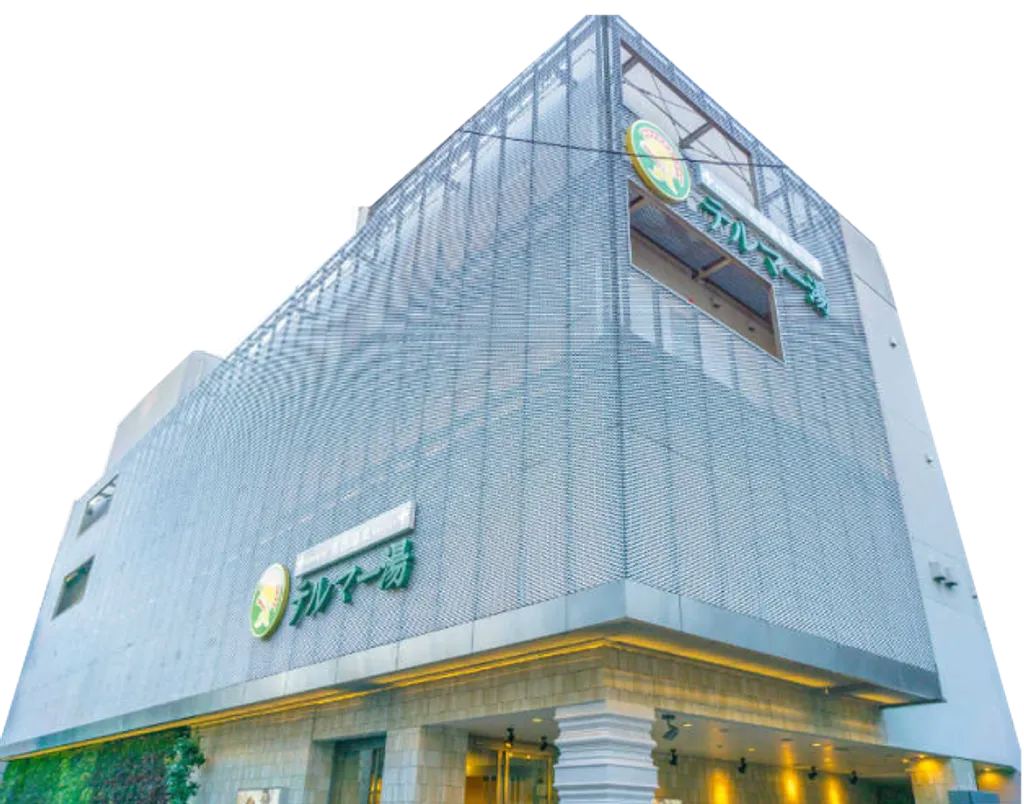 テルマー湯 新宿店
